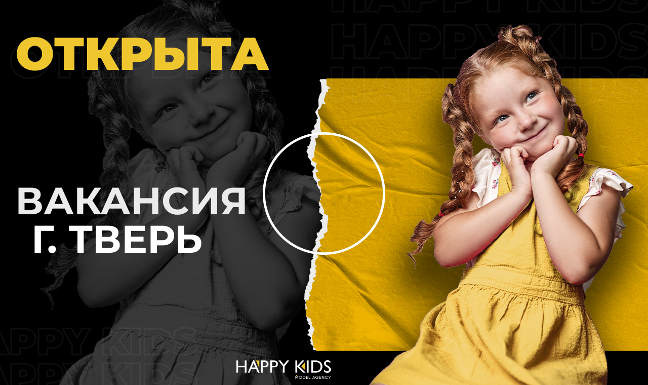 Петиция happy kids